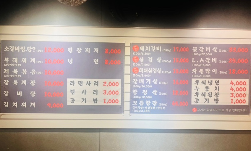 개군갈비 이미지