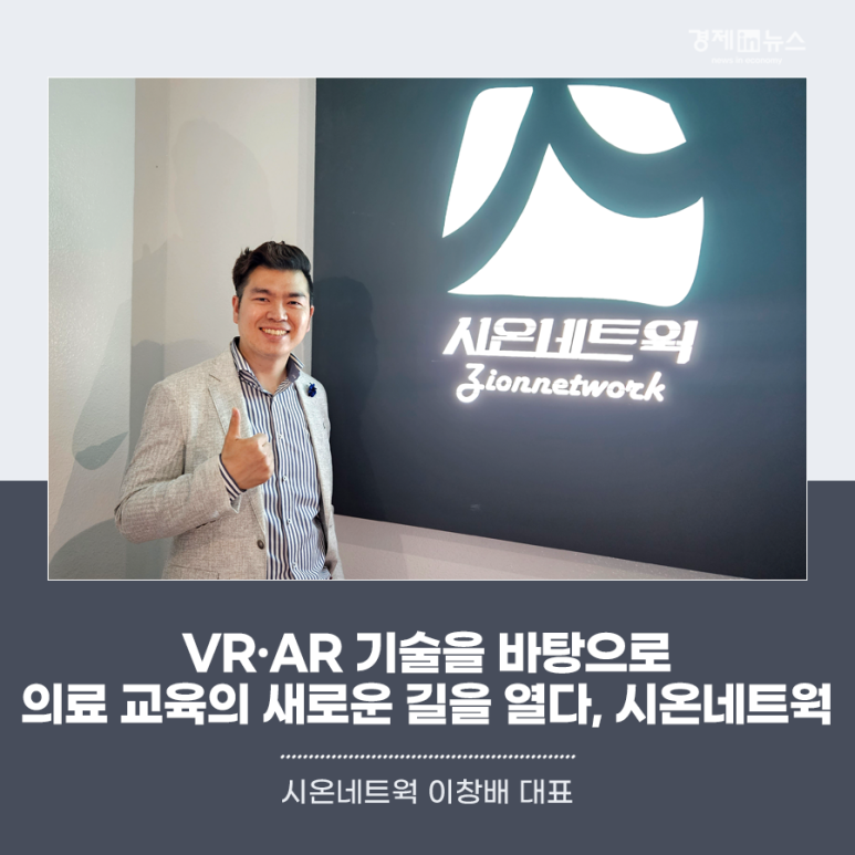 시온네트워크 이미지