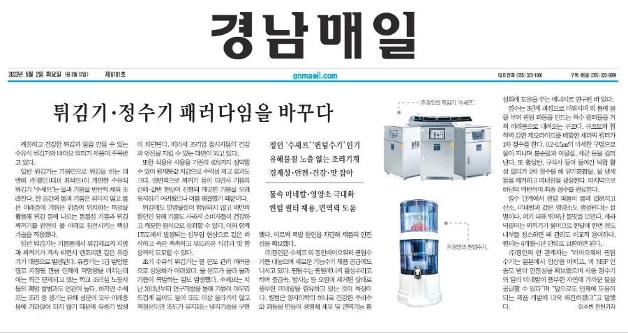 (주)바이오워터 이미지