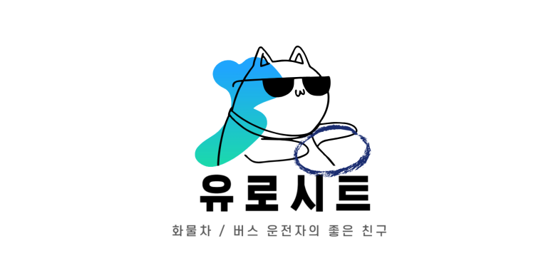경수소충전소 이미지