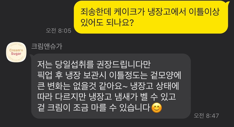크림앤슈가 이미지