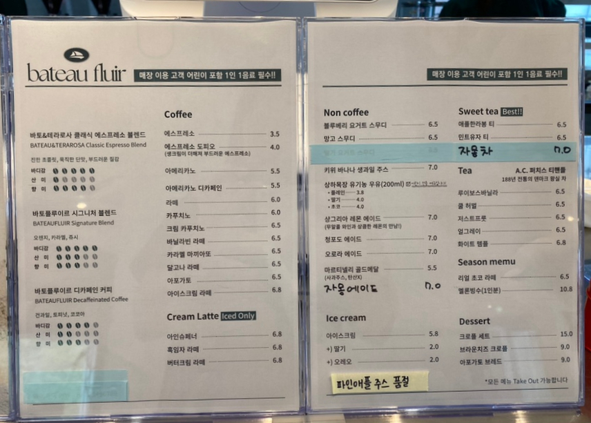 바토플루이르도원수변 이미지