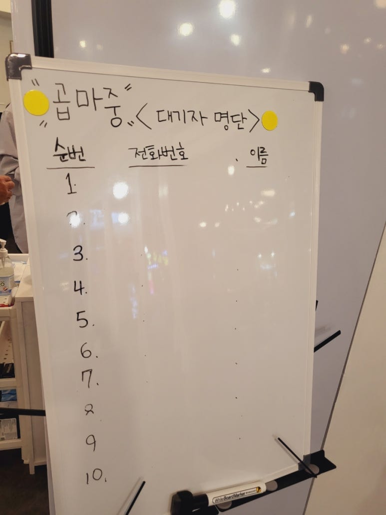 곱마중 이미지