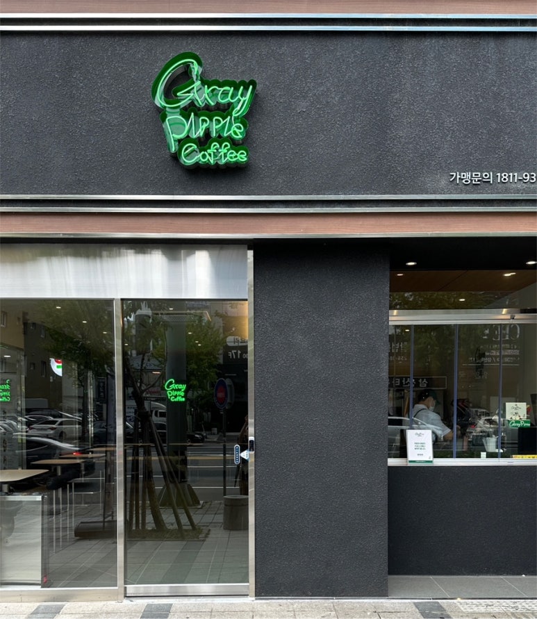그레이핍플 삼산점 이미지