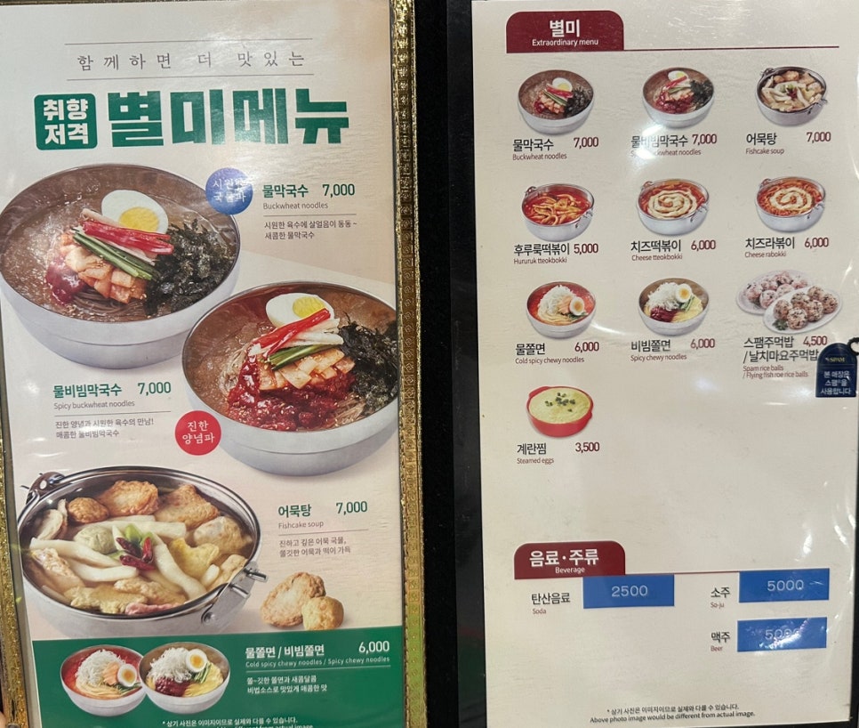 유가네닭갈비루원시티점 이미지