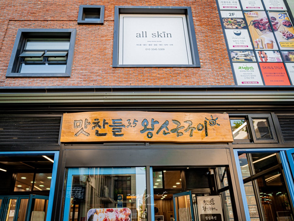 왕소금구이식당 이미지