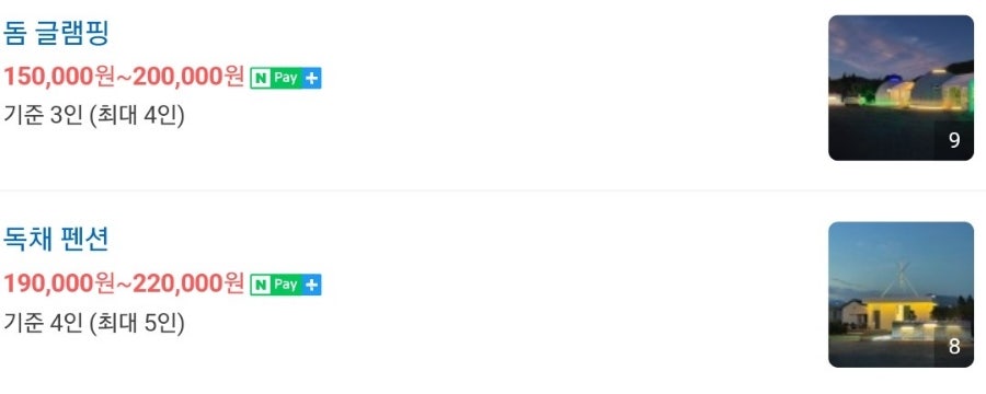 산들바람글램핑 이미지