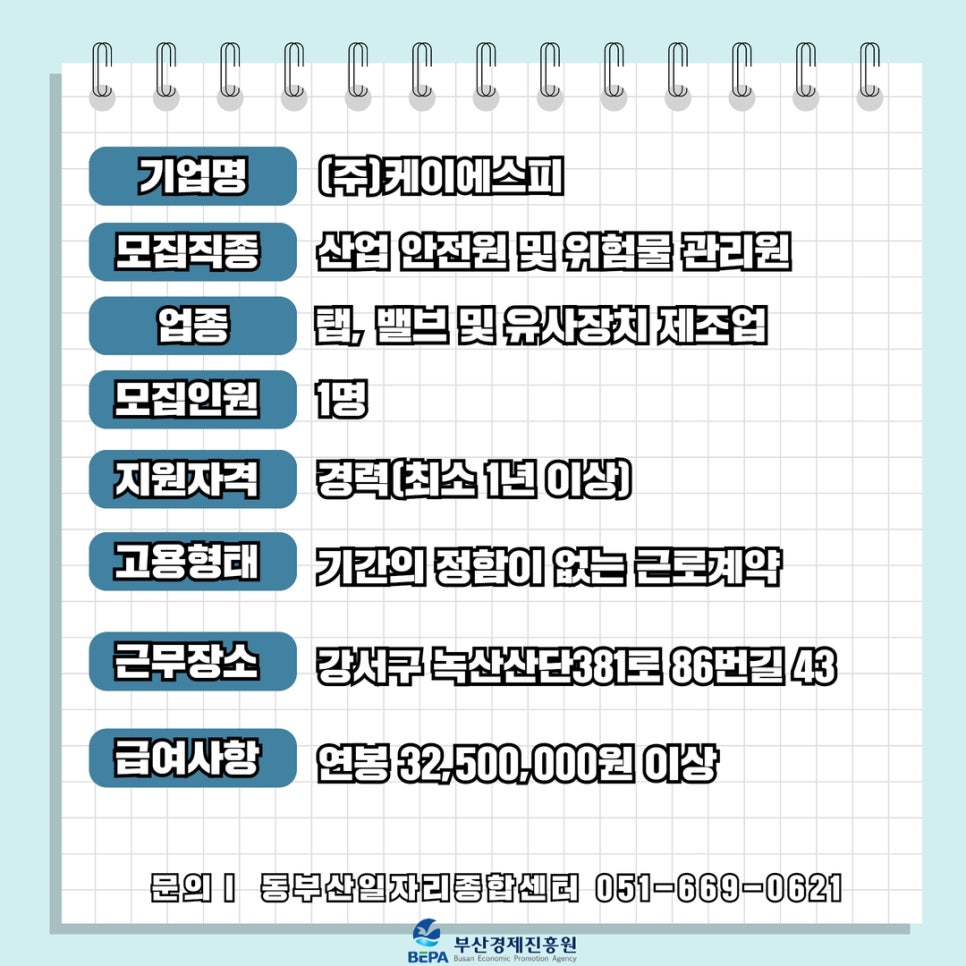 (주)케이에스피 이미지