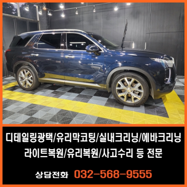 차를광내는사람 이미지