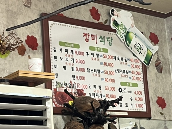 장미식당 이미지