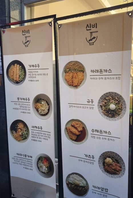 진세이우동 이미지