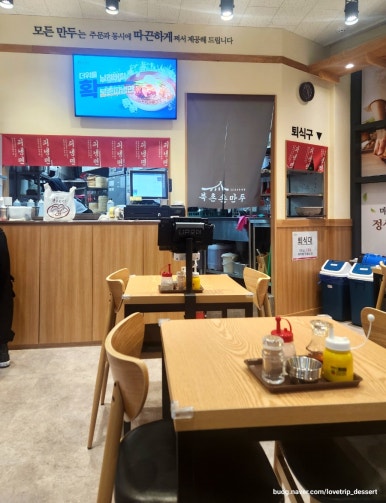북촌손만두 수원교동사거리점 이미지