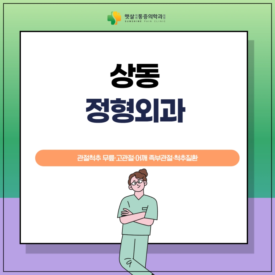 금일마취통증의학과의원 이미지