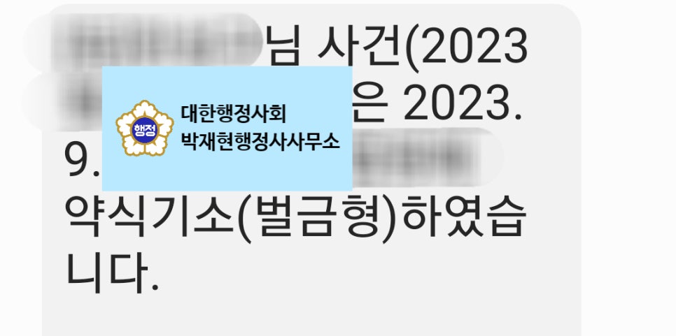 박재현행정사사무소 이미지