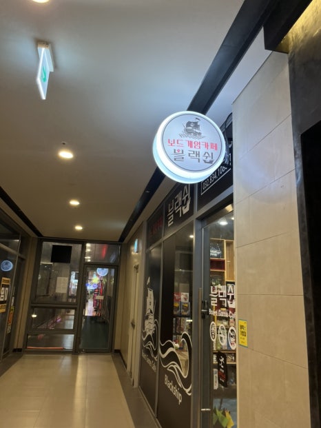 스페이스보드카페 이미지
