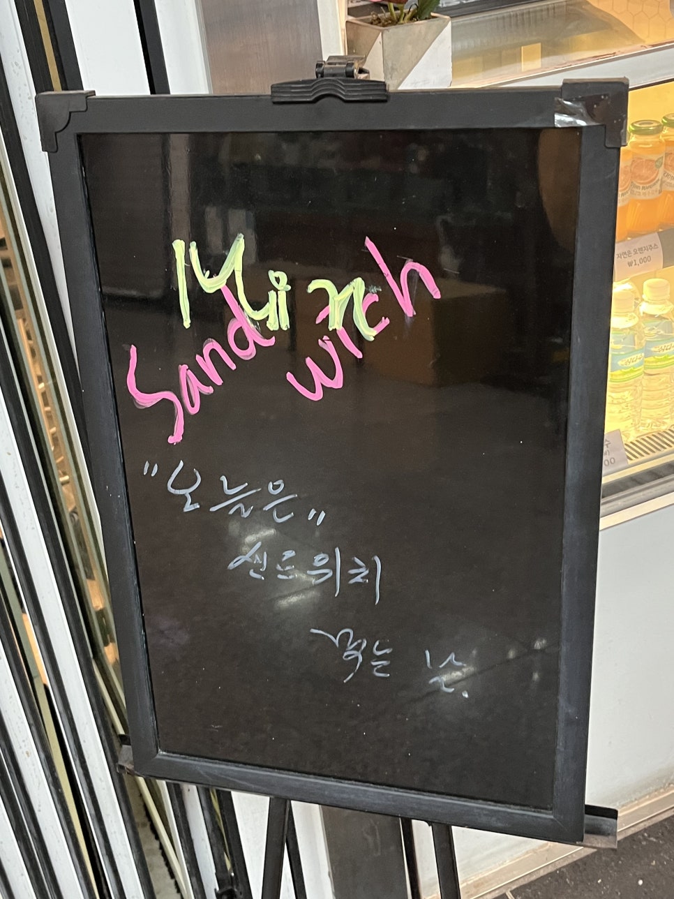 민샌드위치 사진 7