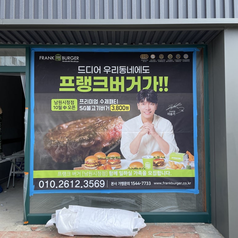 프랭크버거남원 이미지