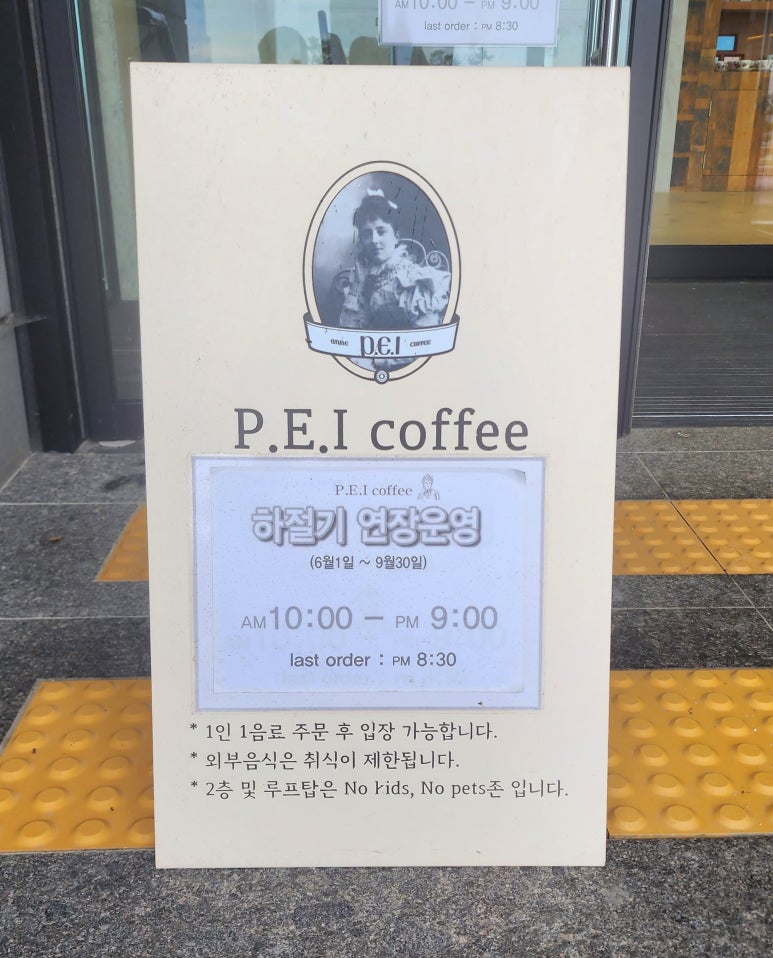 피이아이커피 이미지