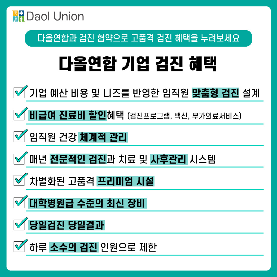 다올사회적협동조합 이미지