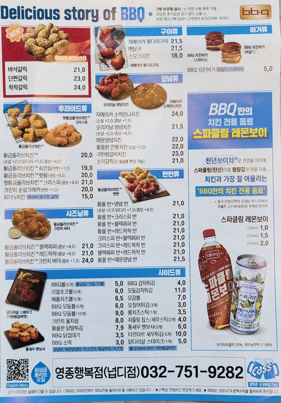 비비큐영종 이미지