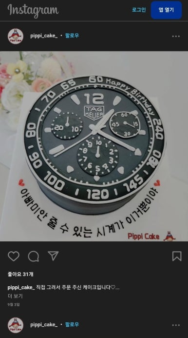 삐삐케이크 이미지