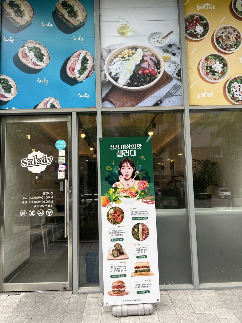 샐러디독산클래식점 이미지