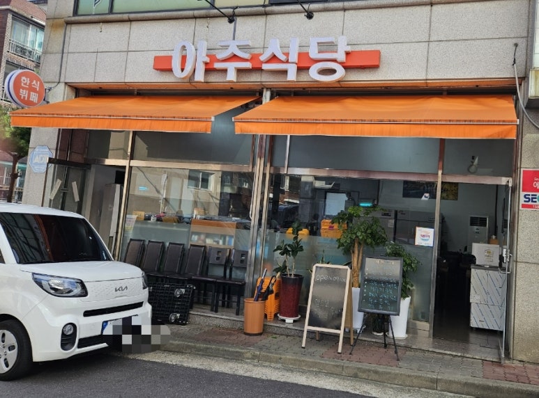맛깔한식뷔페 이미지