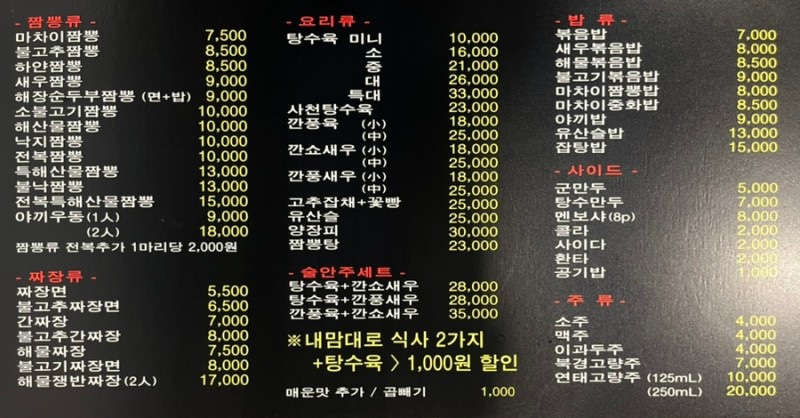 도짬뽕 이미지