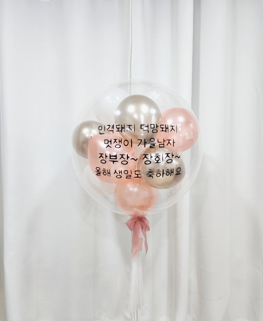 꽁아벌룬 이미지