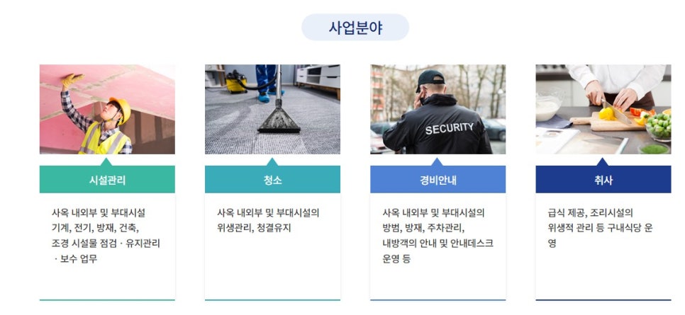 한국건물종합관리 이미지