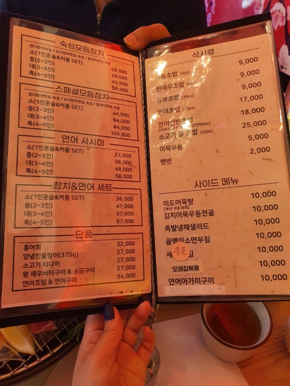 하나미참치 이미지