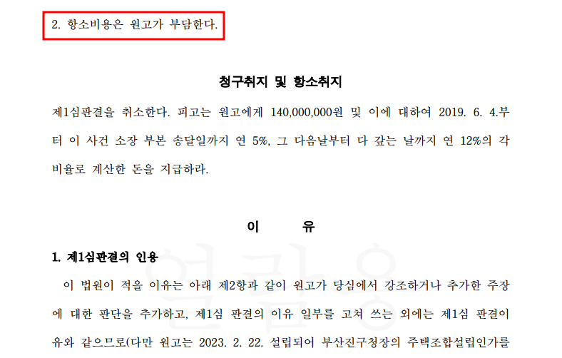 법률사무소정심정행 이미지