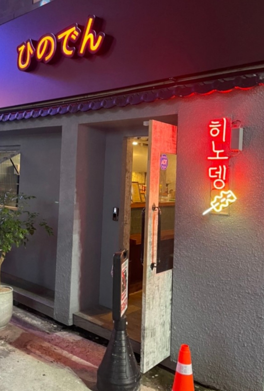 히노뎅 이미지