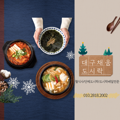 (주)우리도시락 이미지