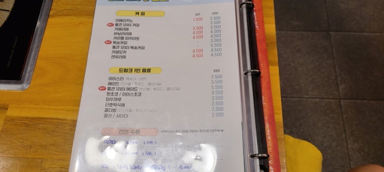 아지네떡볶이 이미지