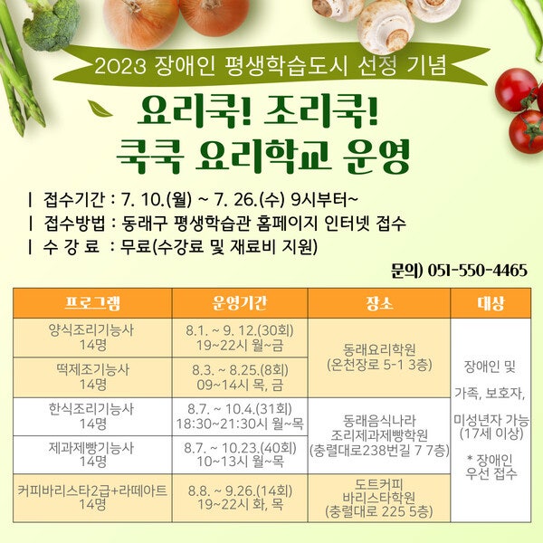 요리쿡조리쿡 이미지