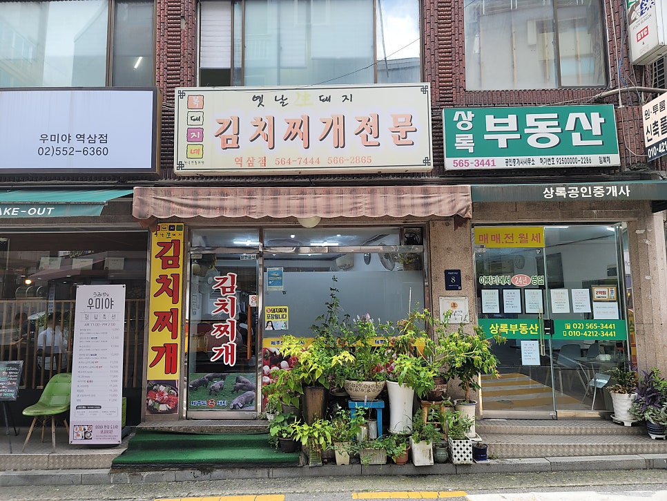 복돼지김치찌개 이미지