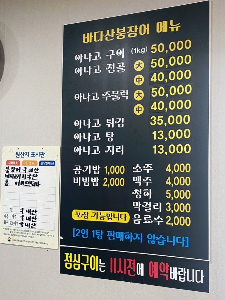 바다산장어 이미지
