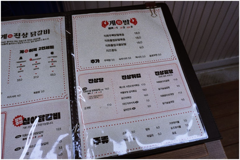 닭발친구 사진 8