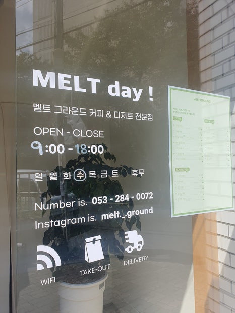 멜트그라운드 이미지