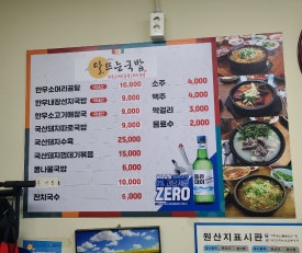 달뜨는국밥 이미지