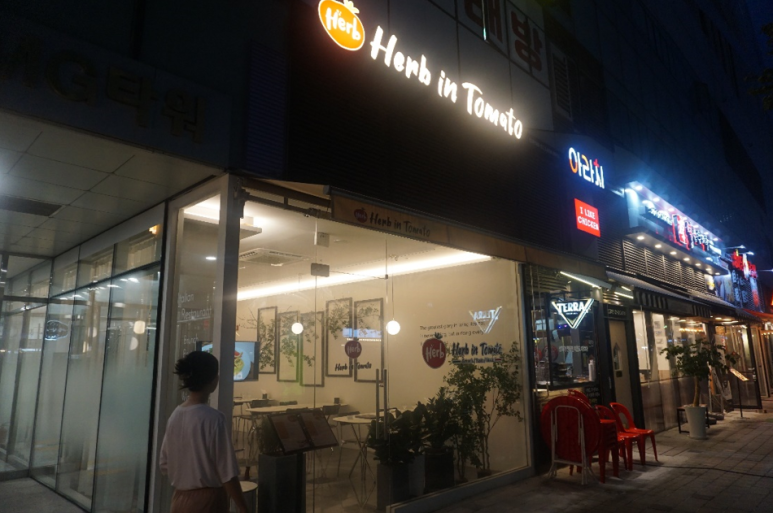 허브인토마토 이미지