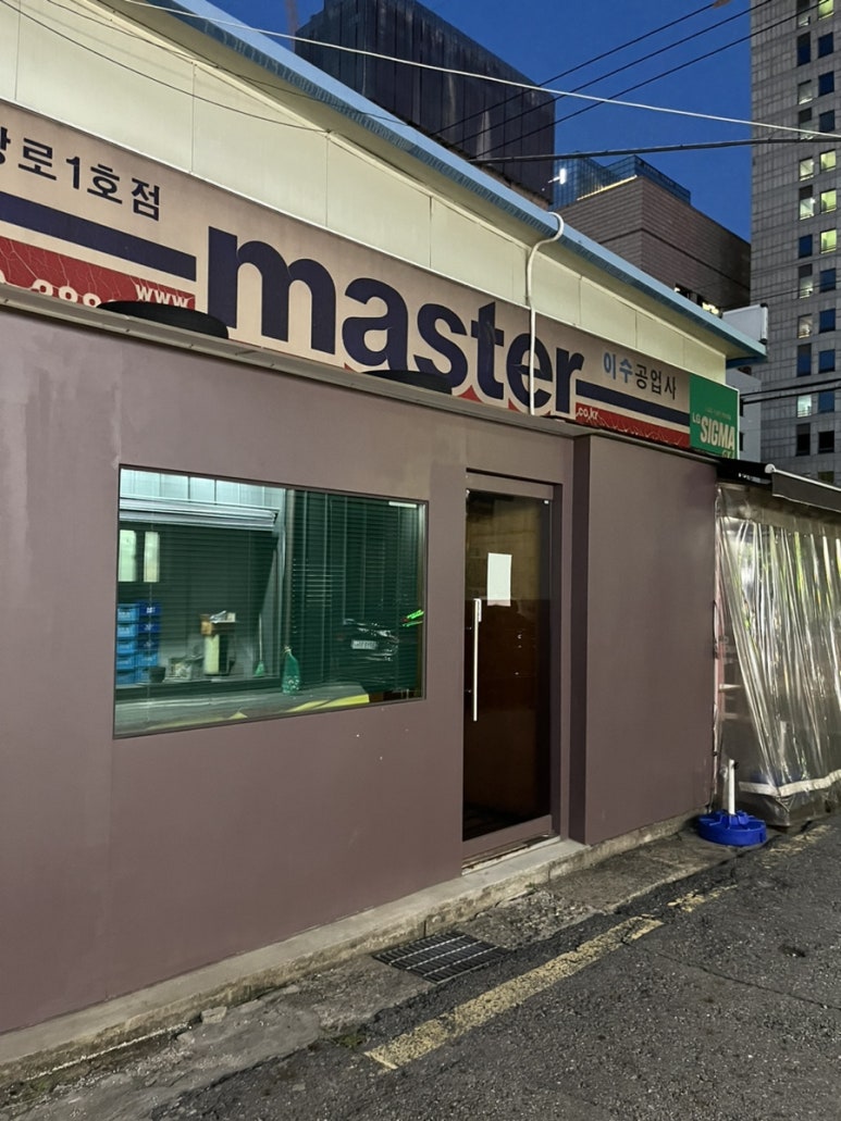 이수자동차공업사 이미지