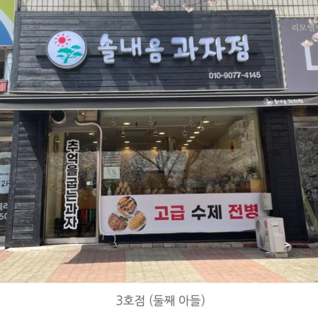 종관과자점 이미지