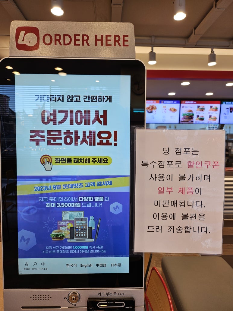 롯데리아대천 이미지
