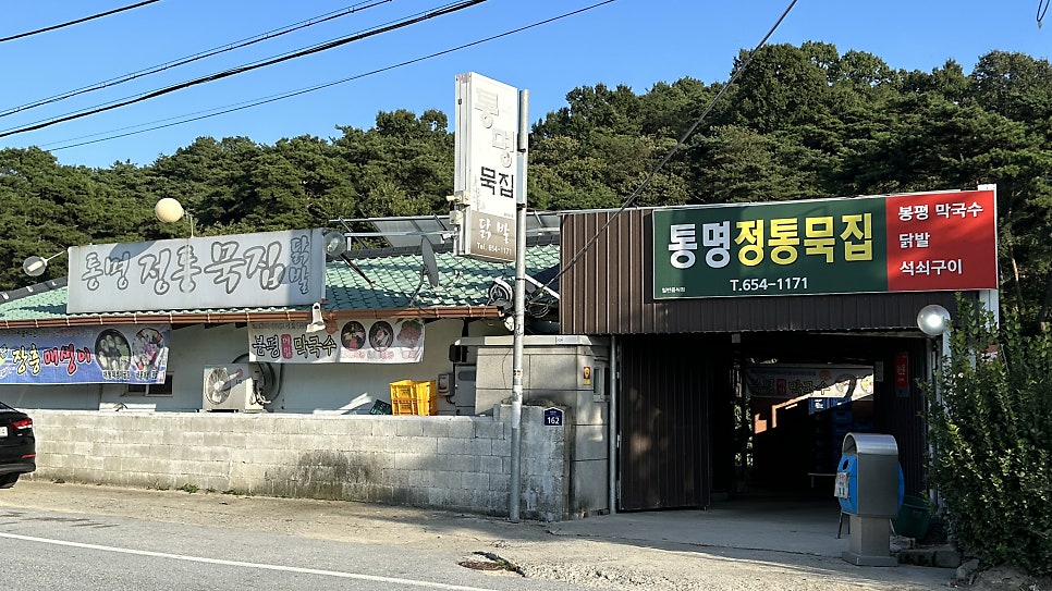 정통막국수전문점 이미지