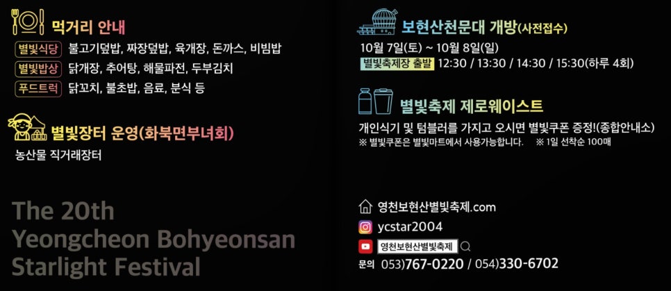 별빛푸드 이미지