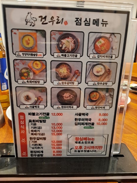 건우리만성점 이미지