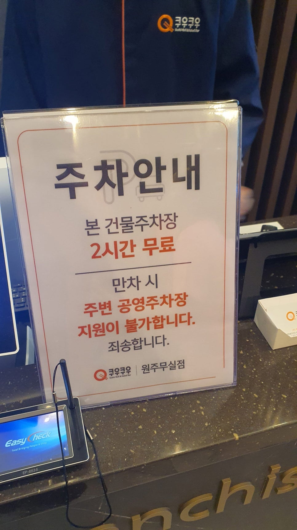 쿠우쿠우원주 이미지