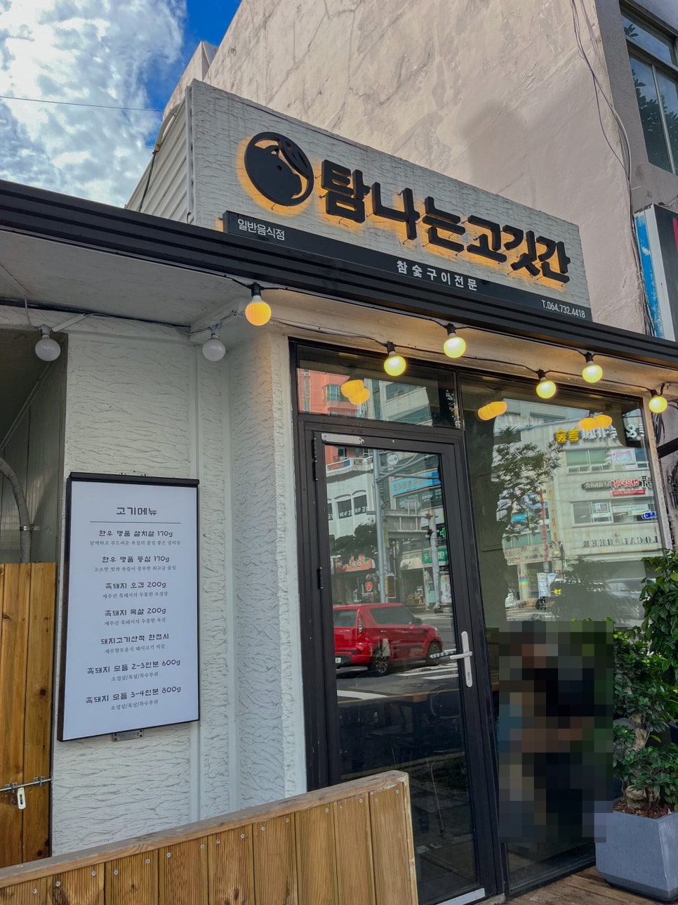 탐나는고깃간 이미지